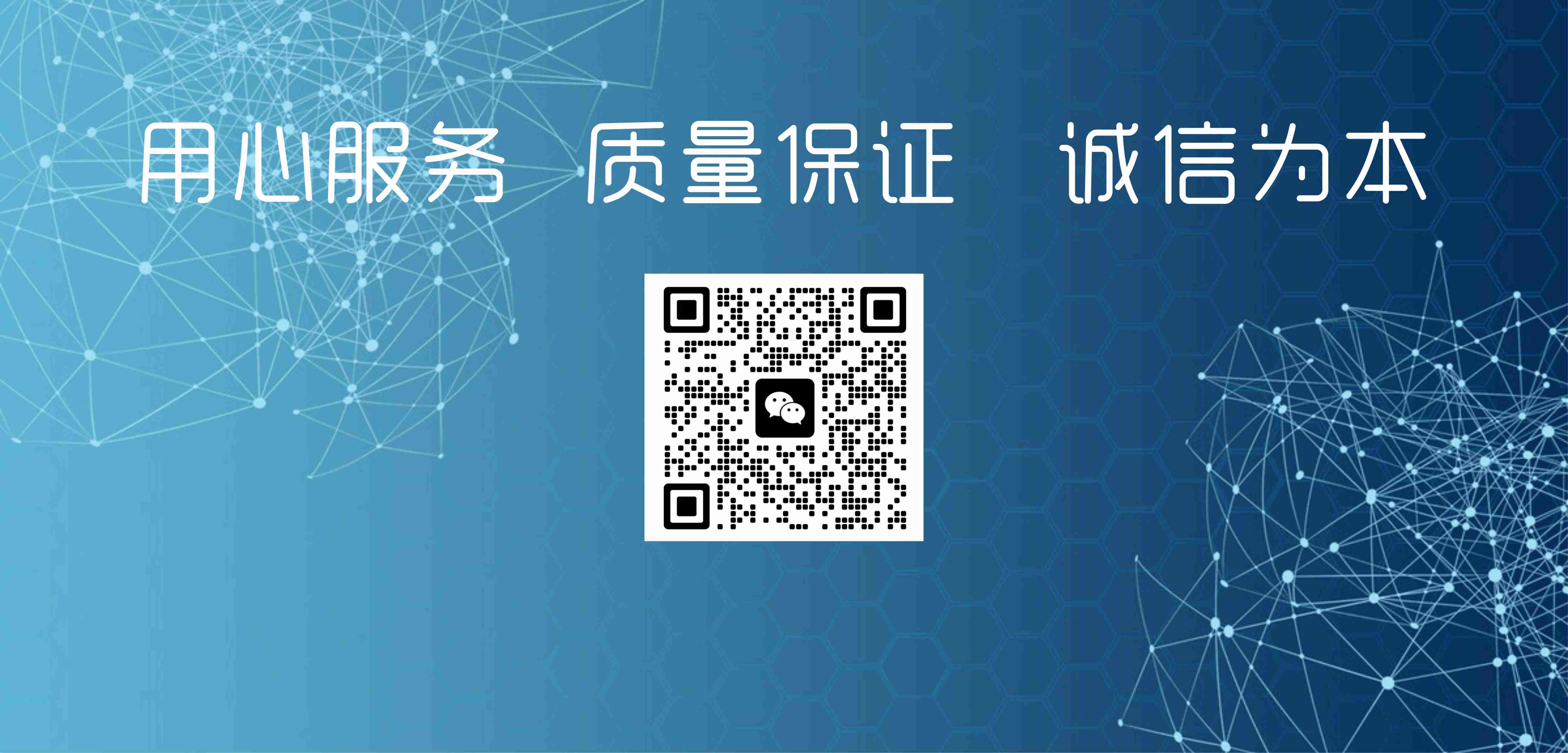 客户至上，共赢未来！