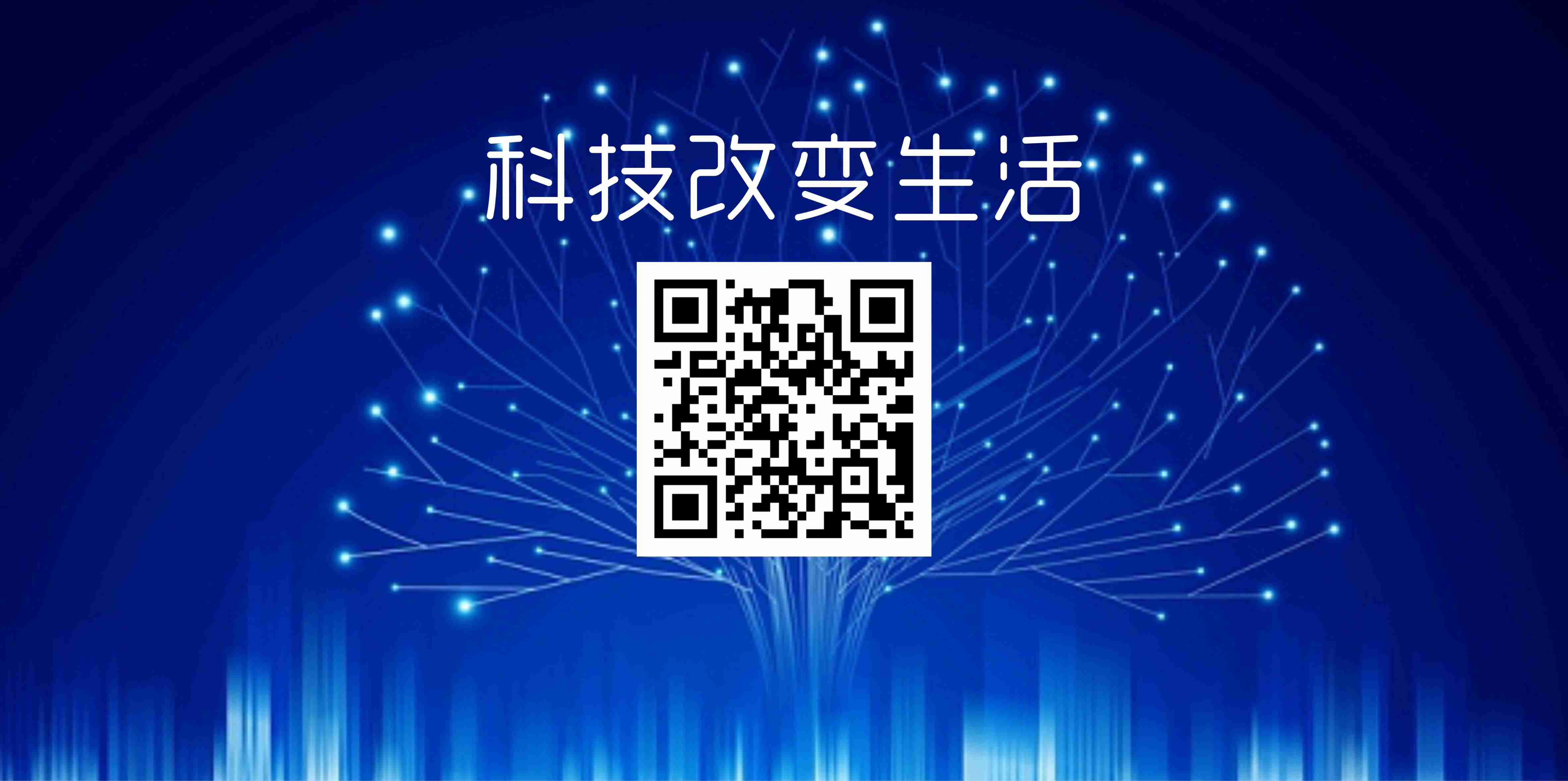 美好生活，共同创造！
