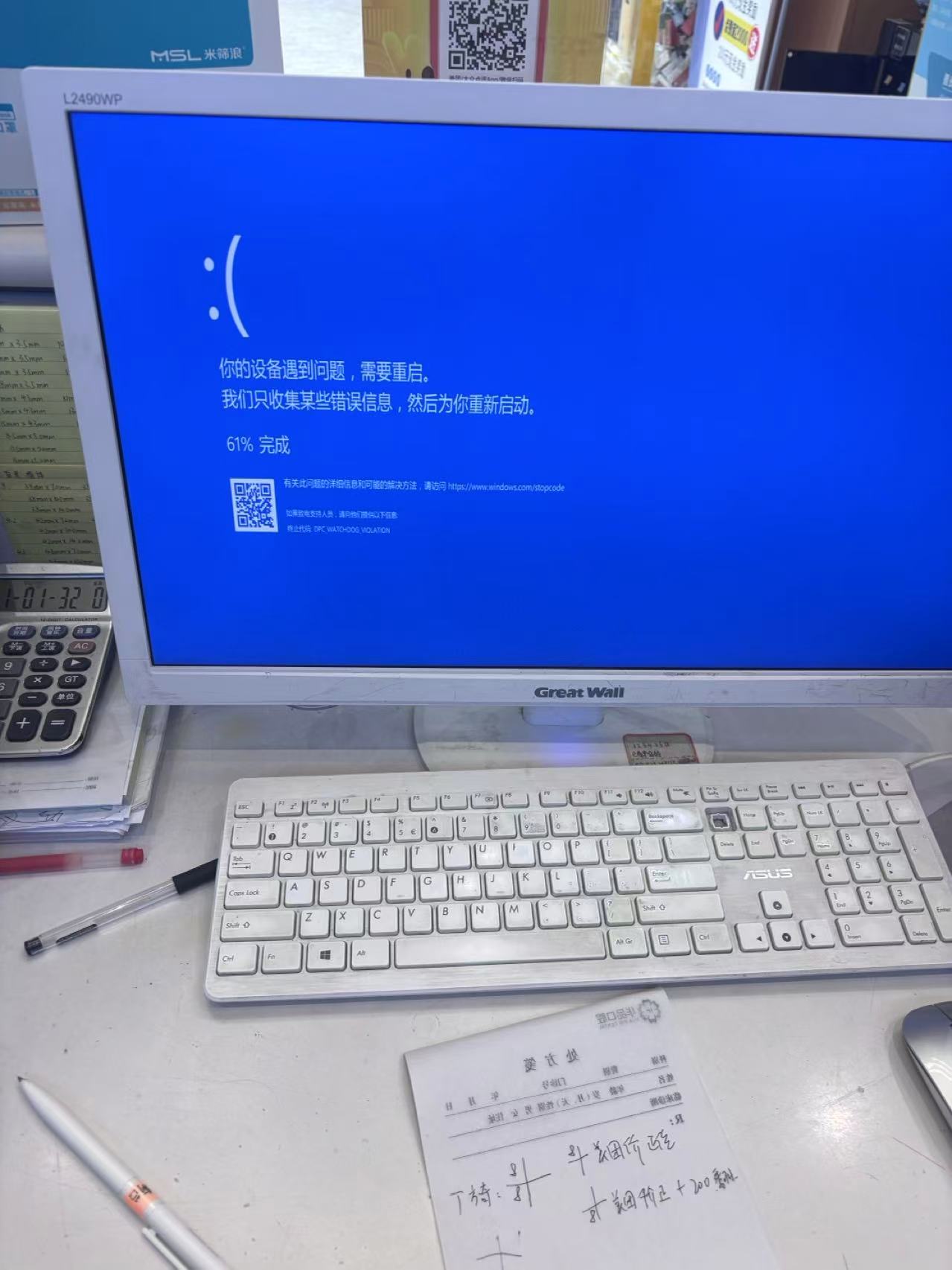 WIN10随机蓝屏一例